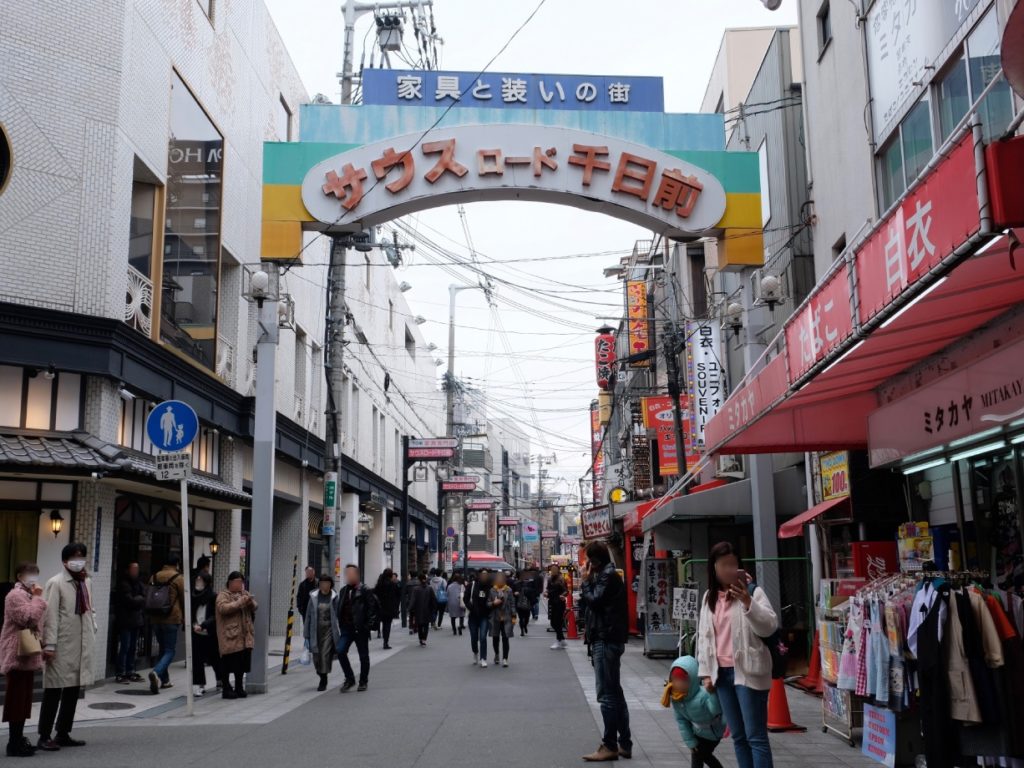 サウスロード千日前のアーチ アーチ看板の世界