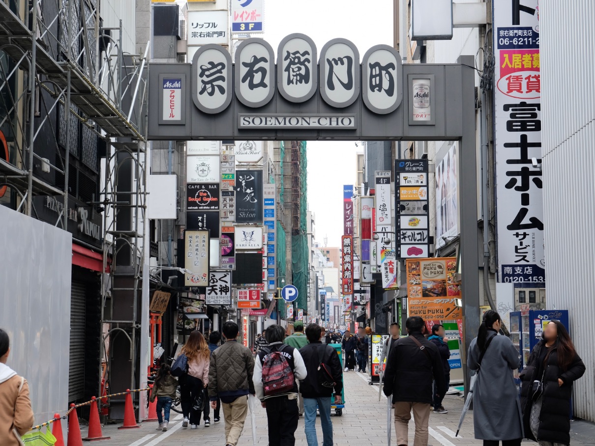 宗右衛門町 大阪市中央区 アーチ看板の世界