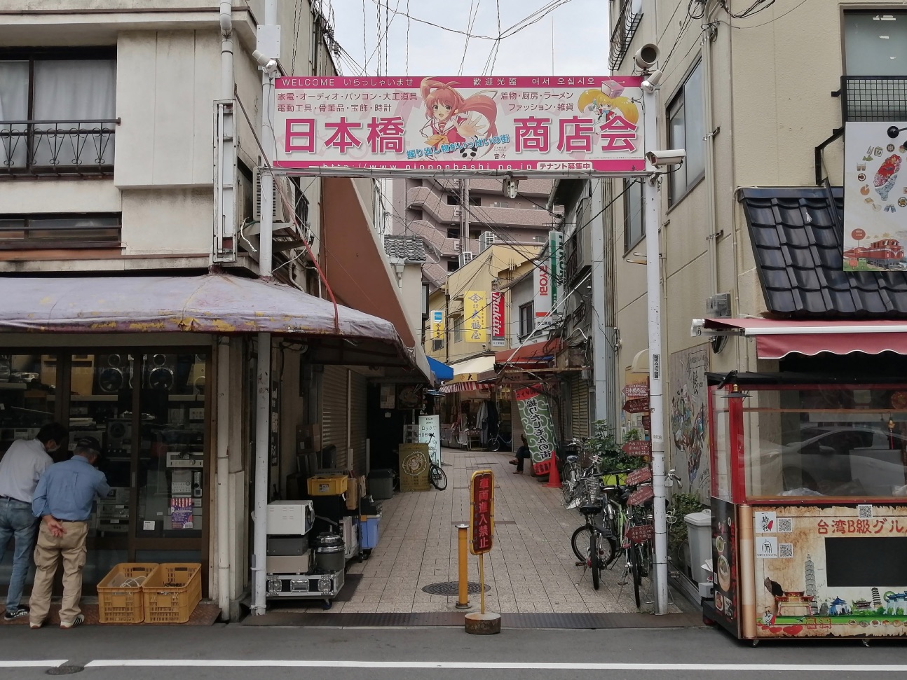 日本橋商店会のアーチ