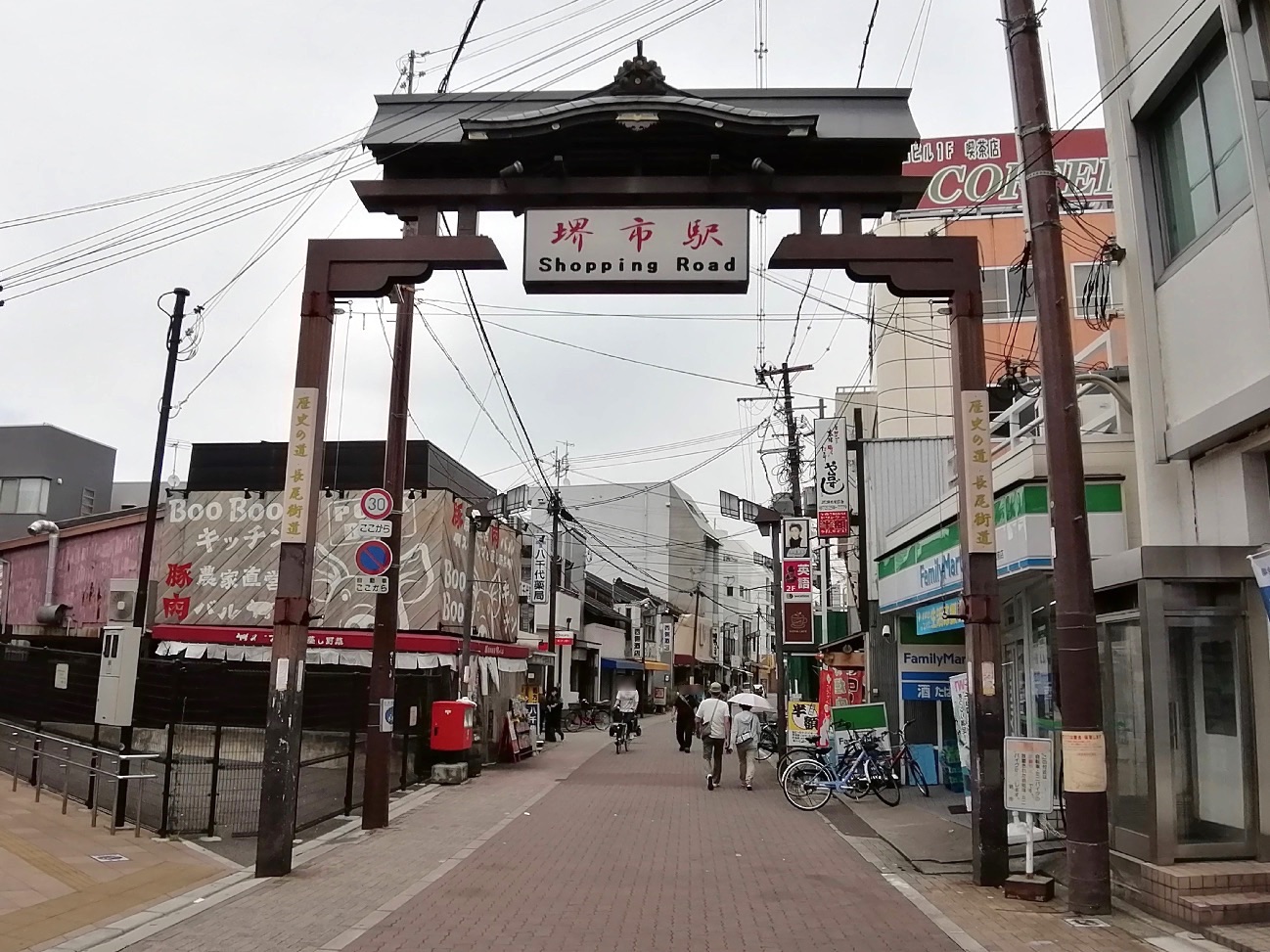 堺市駅東商店街のアーチ看板