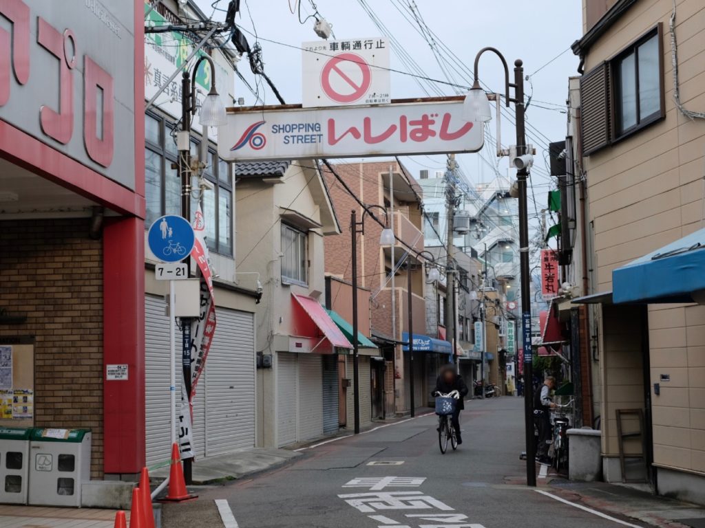 いしばし商店街のアーチ看板