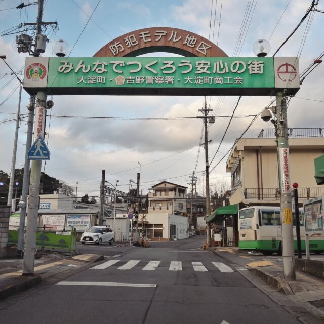 奈良県は吉野郡大淀町、近鉄下市口駅を出たところにあるのはレトロ感あふれる下渕商店街。

アーチは商店街の名前は書かれておらず、防犯地区をアピールするものでした。

右側には「大」の字を変形させた大淀町の町章。

そして左側にはどこかで見たことのあるようなキャラクターがいますが、こちらは財団法人全国防犯協会連合会のキャラクター「CPくん」。（アップして見てください）

ファミ通の表紙などを手掛ける松下進氏のデザインです。

Entrance arch of Shimobuchi shopping street at Oyodo town, Nara, Japan.
2022
#アーチ看板 #アーチ #商店街 #商店街ゲート #街歩き #奈良県 #大淀町 #arch #street #japan_photo #japan #Nara #Oyodo #防犯 #ファミ通 #町章 #下渕商店街 #防犯協会 #レトロ