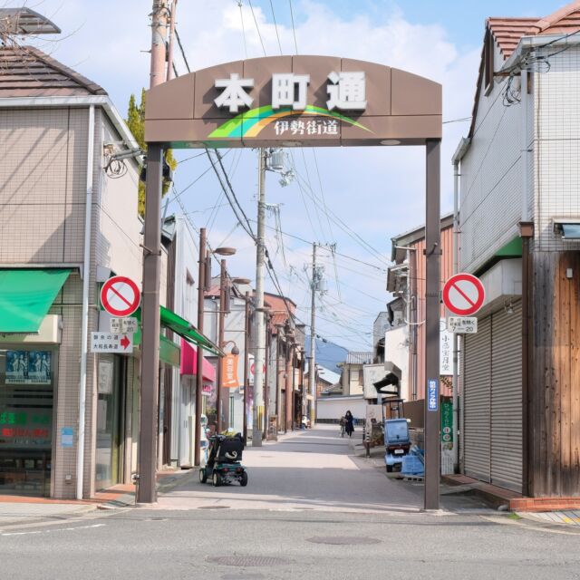 奈良県は桜井市、JRおよび近鉄桜井駅の南側、大通りから東側に入る小道の入り口に建っているのは本町通商店街のアーチ看板。

アーチに書かれているように、桜井市は大和と伊勢を繋ぐ伊勢街道の起点となっていた町。

この商店街は桜井から南へと伸びる多部峰(とうのみね)街道の一部でもあり、伊勢街道と多部峰街道が交差するこの一帯は商家が立ち並び、宿場町としても栄えていたようです。

本町通商店街にも歴史を感じる古い町屋がいくつか残されています。

ちなみにこちらは2014年ごろまでは全蓋式アーケードのある昔ながらの商店街でした。

アーチはアーケードの撤去に伴って新たに設置されたものです。

現在はお店はかなり少なくなってしまったようですが、おしゃれなスタイルの新しい飲食店もちらほら。

駅前の通りを挟んで西側にはかつて「西本町商店街」のアーチがあったようですが、こちらは2016年ごろに撤去されてしまったようです。

Entrance arch of Honmachidori shopping street at Sakurai city, Nara. "伊勢街道(the Ise-kaido Road)" refers to the road that connected this region to Ise Jingu Shrine during the Edo period.

2022
#アーチ看板 #アーチ #商店街 #商店街ゲート #街歩き #奈良県 #桜井市 #伊勢街道 #本町通商店街 #arch #street #japan_photo #japan #Nara #Sakurai #Ise