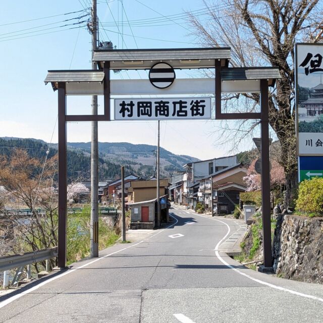 兵庫県は香美町村岡区（旧村岡町）、氷ノ山やハチ北高原に近い山間の町にあるのは村岡商店街。

商店街は国道9号から逸れたかつての山陰街道を抜ける道沿いにあり、通り抜けると地元民向けのお店が並んでいました。

この地区は戦国大名山名豊国の嫡孫、山名矩豊によって江戸時代に築かれた陣屋がかつてあった場所で、アーチの中央の家紋は山名氏の替紋（本来の家を示す公式的な家紋である定紋以外の家紋）である糸輪二ツ引両です。

さて今回は下調べなしで国道9号を走っている最中にたまたま発見したアーチだったのですが、帰宅後に確認すると東西の入り口とは別に北側にもう一つアーチがあることが発覚。それも一番立派なブツを撮り逃してしまいました・・・。

なかなか気軽に行ける場所ではないのですが、いつかきっと再訪します。

Entrance arch of Muraoka Shopping Street in Kami Town, Hyogo Prefecture. The central mark is the crest of the Yamana family, who were the feudal lords that once ruled this area. 

2023
#アーチ看板 #アーチ #商店街 #商店街ゲート #街歩き #兵庫県 #香美町 #村岡商店街 #撮り忘れ #arch #street #japan_photo #japan #Hyogo #Kami #muraoka