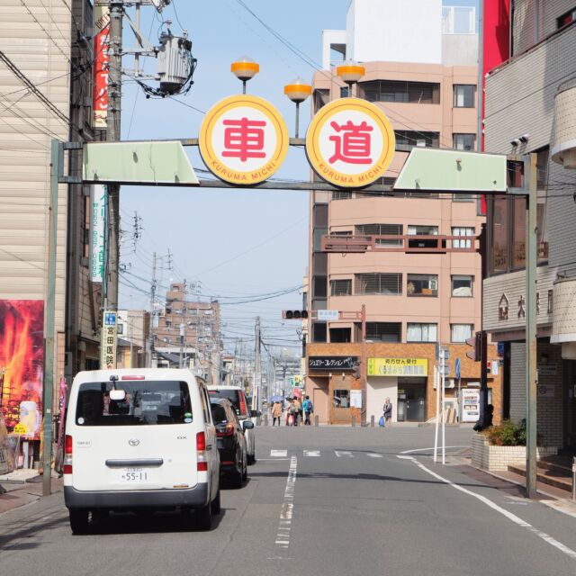 愛知県は名古屋市東区、地下鉄桜通線車道駅を出て南西にあるのは車道商店街のアーチ看板。

「しゃどう」ではなく「くるまみち」と読みます。

商店はポツポツとありますが、多くは住宅になっており、あまり商店街には見えない通り。

アーチは車の車輪をイメージしたものでしょうか。土星型の照明のレトロ感がいいですね。

2012年ごろまではさらに南側に進むと別のアーチ看板があったようですが、こちらは街路灯タイプの看板に変わってしまっていました。

Entrance arch of Kurumamichi shopping street.

2022
#アーチ看板 #アーチ #商店街 #商店街ゲート #街歩き #愛知県 #名古屋市 #arch #street #japan_photo #japan #aichi #nagoya #車道商店街 #車 #kurumamichi