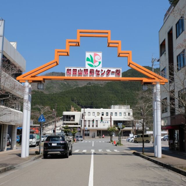 兵庫県は朝来(あさご)市の和田山駅前センター街。旧和田山町の中心部で朝来市役所がすぐ横にあります。

こちらは小さな商店が連なる昔ながらの商店街ではなく、再開発でできた大きな建物の1階にテナントが並ぶタイプ。

朝来市といえば「竹田城」ですが、山の上がカクカクしたこのアーチはそれをイメージしたものでしょうか。

アーチの中央のマークはなんだかよくわからないのですが、白抜き部分になんとなく「W」と「C」(orS?)が見える気がしないでもない。

ちなみに「和田山」という山はこの辺りにはないようです。

Entrance arch of Wadayamaekimae center-gai shopping street at Asago city, Hyogo, Japan.

2023
#アーチ看板 #アーチ #商店街 #商店街ゲート #街歩き #兵庫県 #朝来市 #和田山 #arch #street #japan_photo #japan #wadayama #hyogo